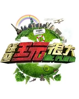 夜宵厨房第三季