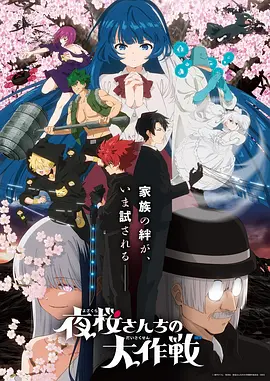 星轨少年动漫全集在线观看